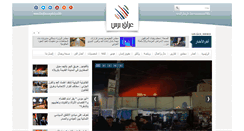 Desktop Screenshot of iraqpressagency.com